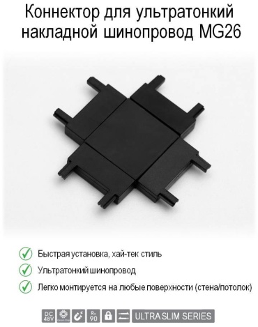 Соединитель X-образный 256389891