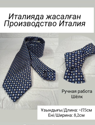 Галстук шелк 175 см темно-синий