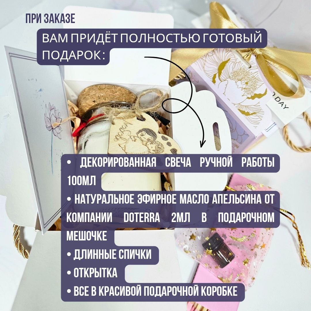 Ароматическая свеча Aromalife NM0122002 7.5 см, 1 шт