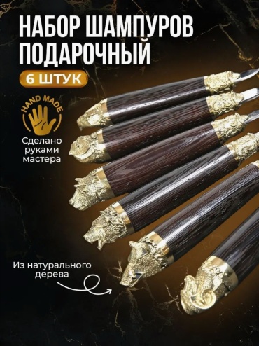 Каменные звери 3 6 шт
