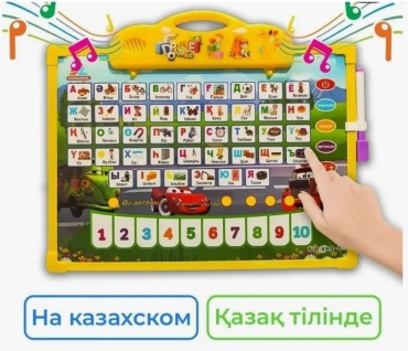 Обучающий набор Balazhan Toys Алфавит на казахском языке