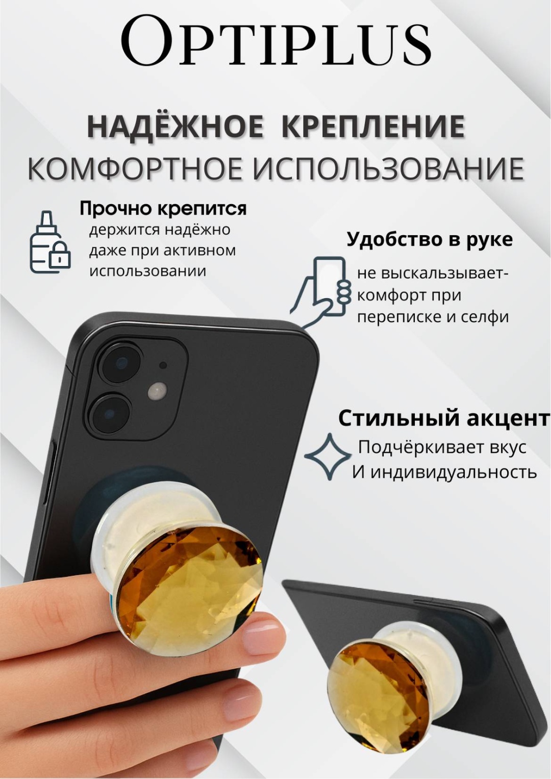 Попсокет золотистый