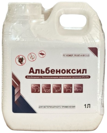 Препарат альбеноксил суспензия