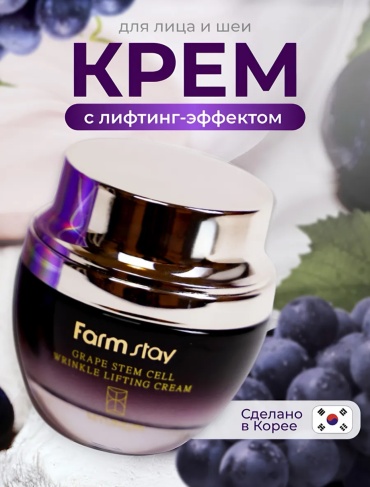 Крем Южная Корея для лица, для зоны декольте 50 мл