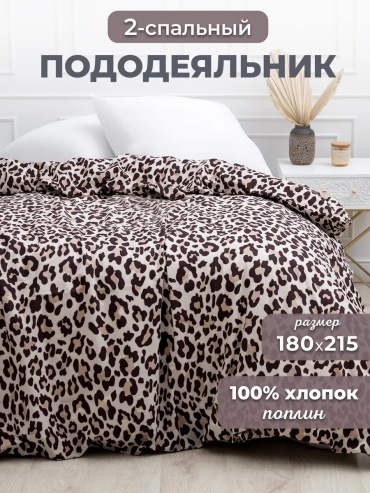 Пододеяльник двуспальный 279544133 180x215 бежевый