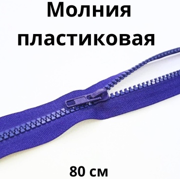 Молния 30411744_855093610 1 шт