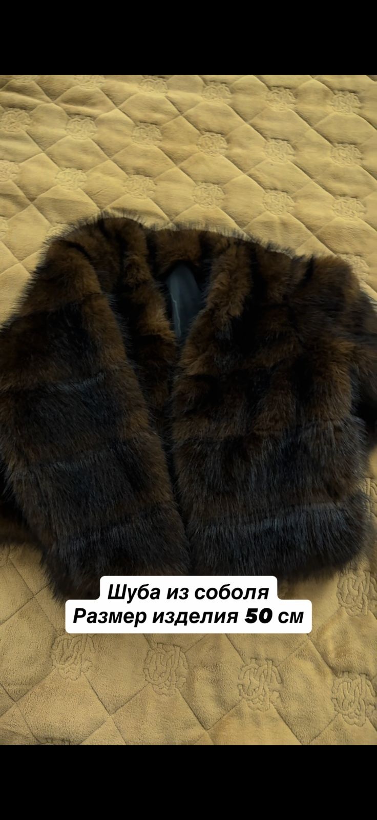 Шуба темно-коричневый