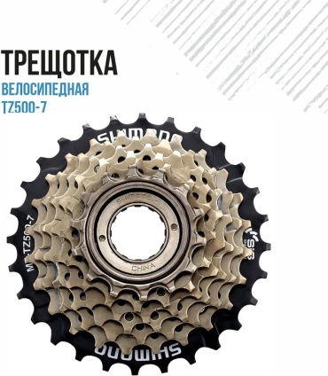 Трещетка VeloDrive MF-TZ500-7