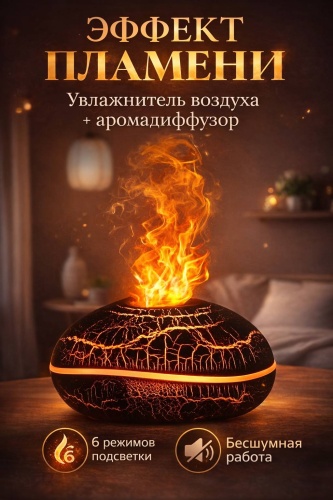 Увлажнитель воздуха черный