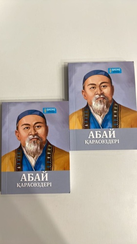 Абай қарасөздері