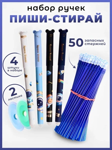 Ручка гелевая 30433238_517545137 4 шт, 0.5 мм, цвет чернил синий