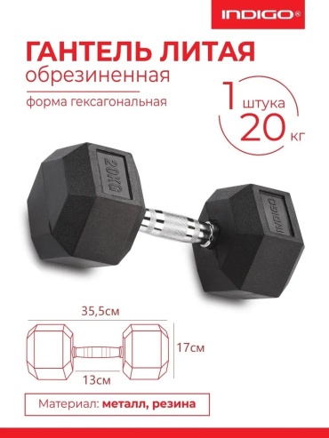 Гантель разборная 11 кг
