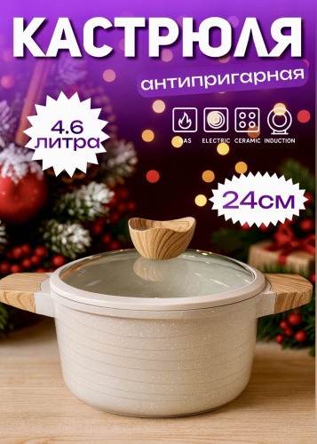 Кастрюля 4.6 л, Premium нержавеющая сталь