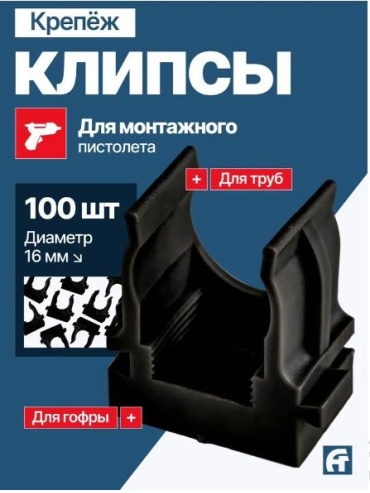 АлексГрупп крепеж-клипса для труб 16 мм 100 шт, пластик
