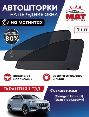 МАТ MT3017-01S для Changan Uni-K 2020-2024 черный