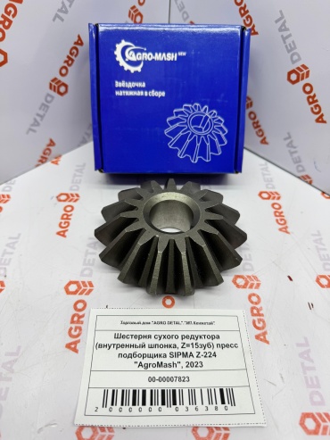 AGRO DETAL Шестерня сухого редуктора 2023-060-100.01 2652