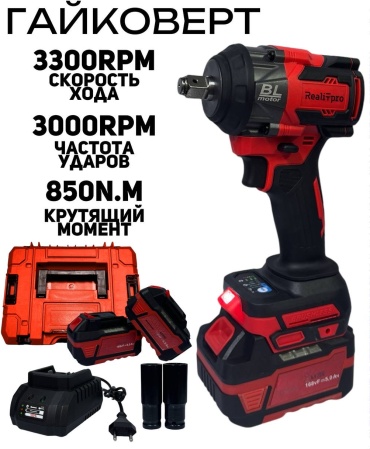 RealiT гайковерт Реостат RT850NMRED01
