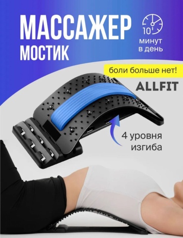 ALLFIT ALLFIT-1035 синий