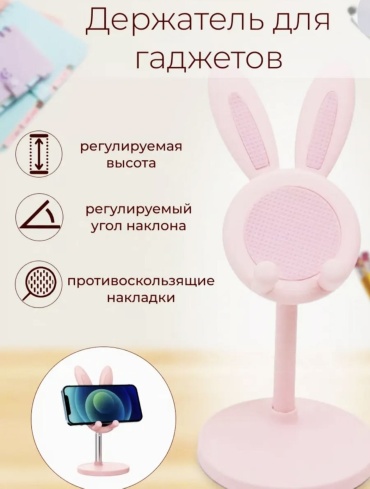 Держатель белый