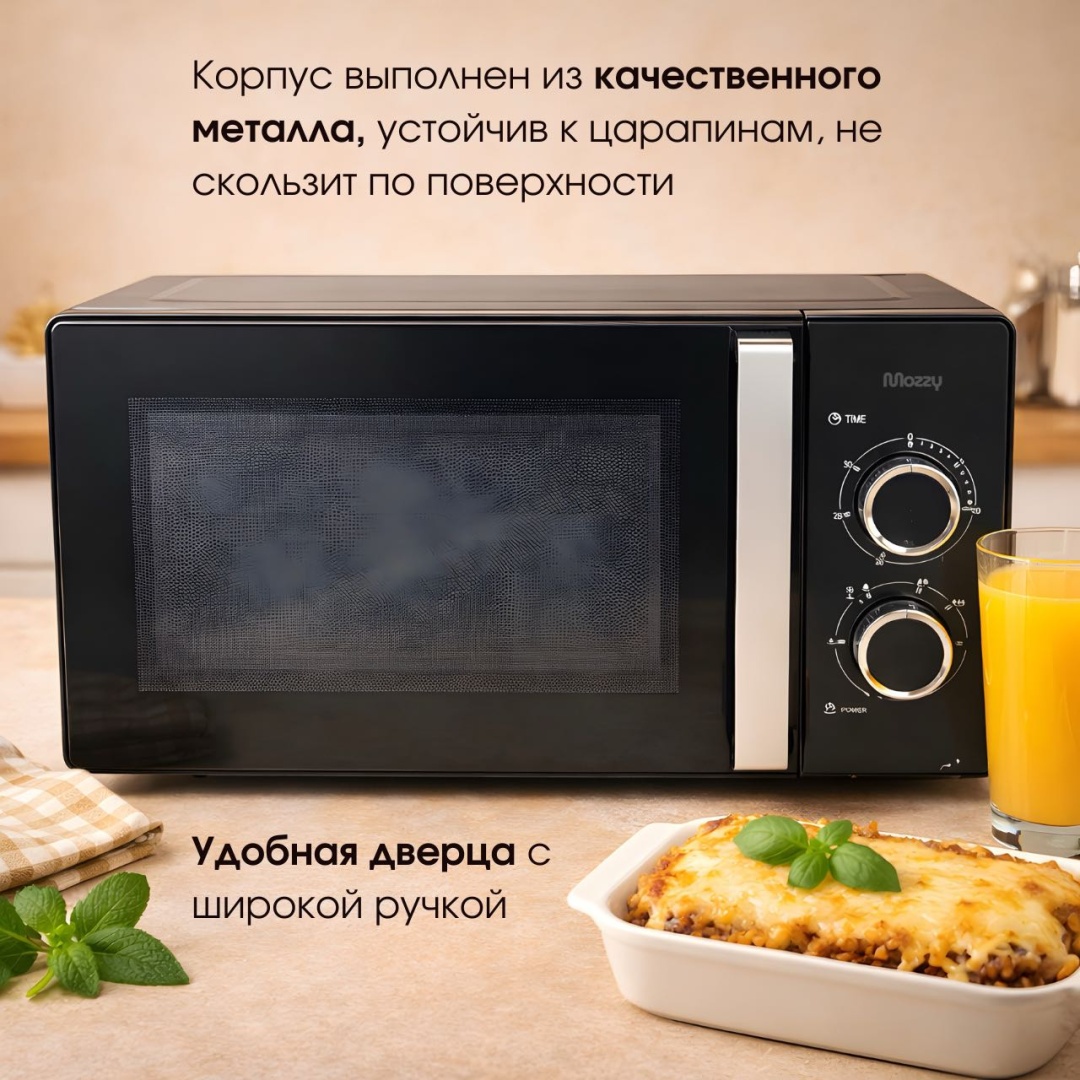 Микроволновая печь MOZZY TT-CK623 черный