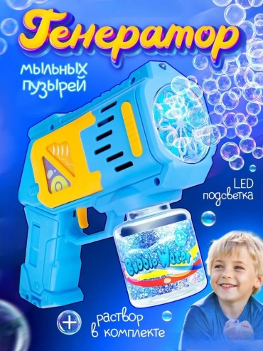 Мыльные пузыри