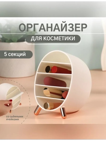 Органайзер пластик
