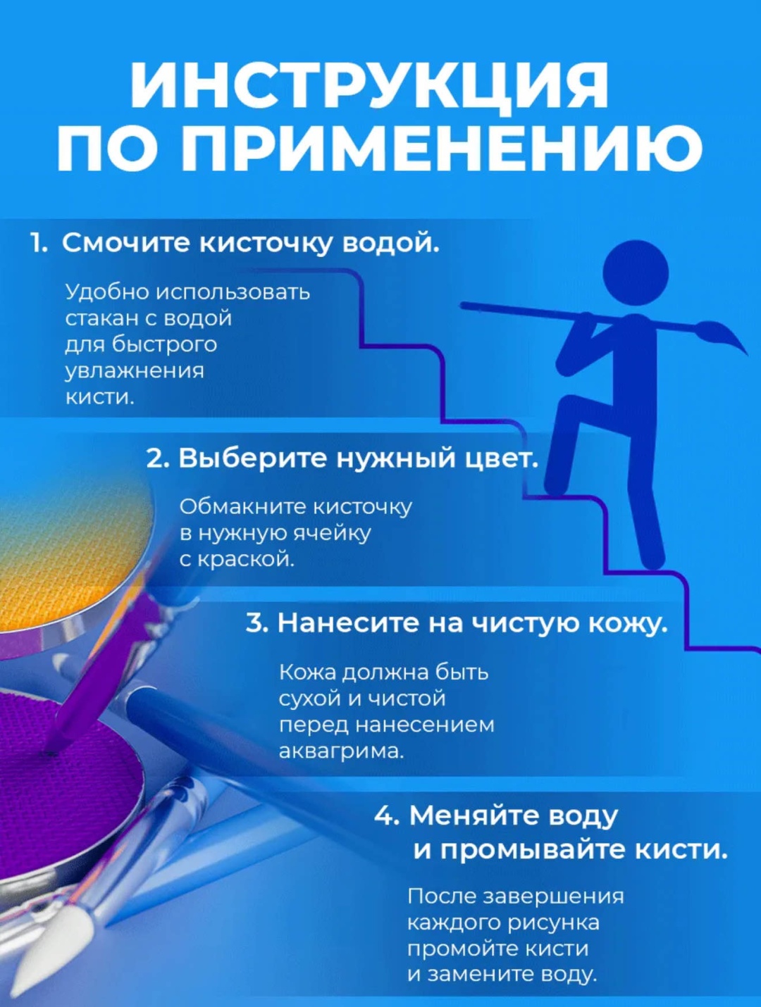 Аквагрим детский 2 в 1