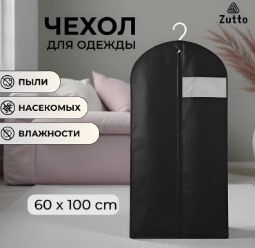 Чехол для верхней одежды Zutto 077, ПВХ