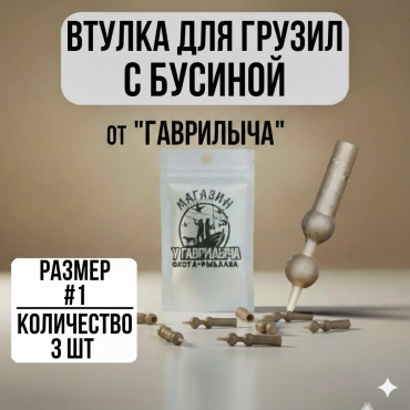 Втулка 30223056_7611