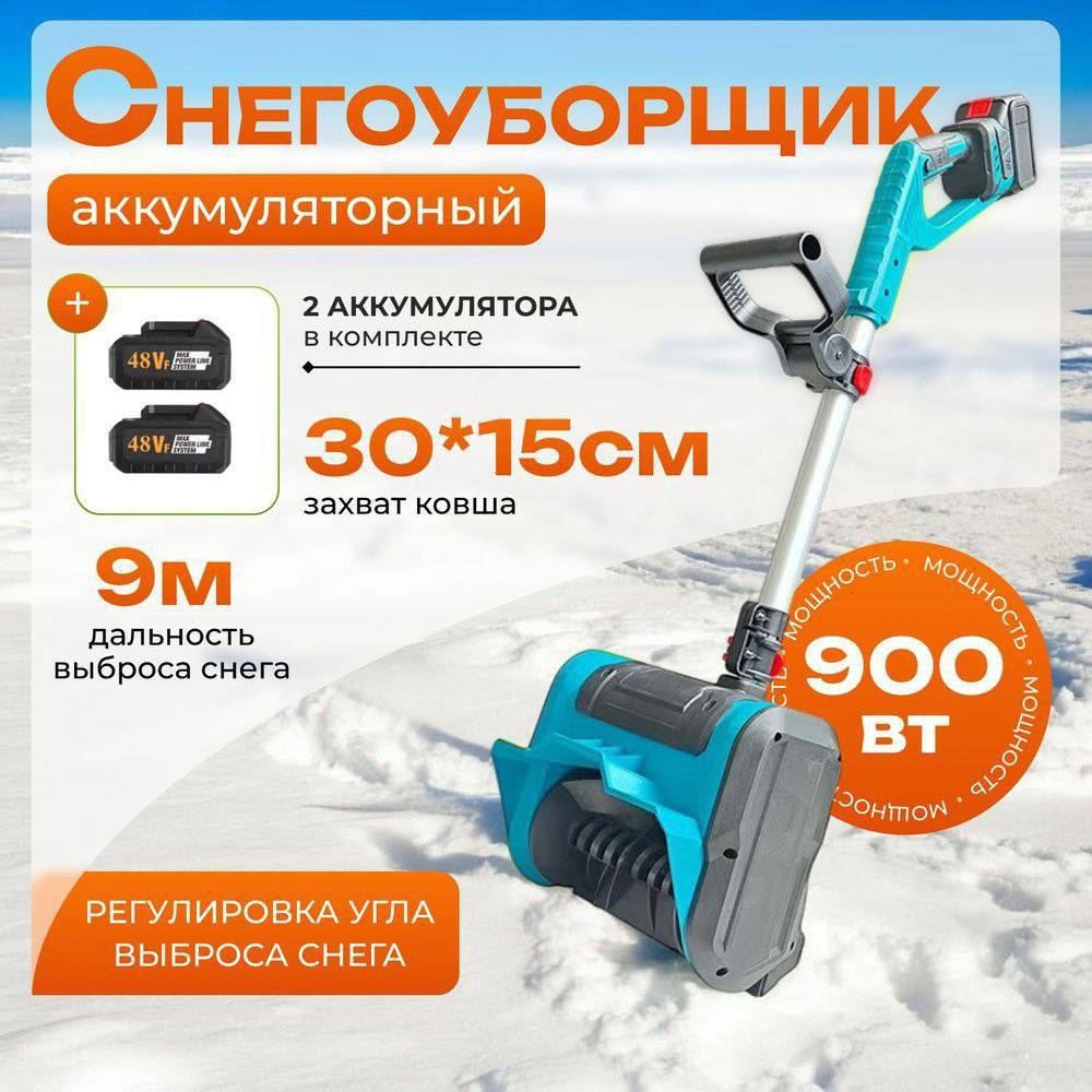 Снегоуборочная машина 544678060