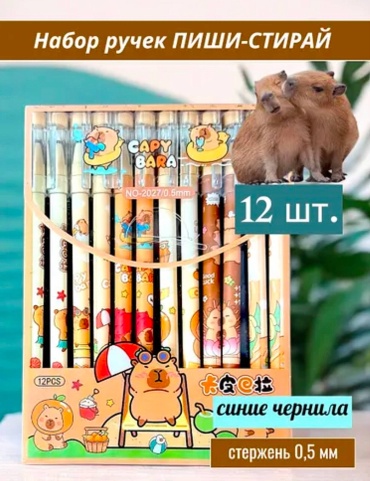Ручка со стираемыми чернилами 30035097_050404108 12 шт, 0.5 мм, цвет чернил синий
