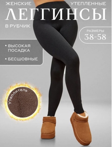 Леггинсы EVNARA черный