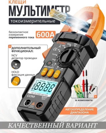 LEMNISCATA VERNOLLI мультиметр LV-MD208, цифровой