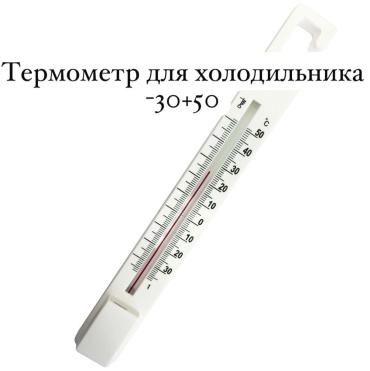 Термометр 445268074 белый