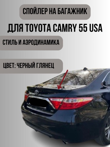 30362783 для Toyota Camry 2014-2018