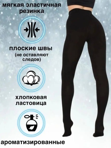 Колготки Dinar черный