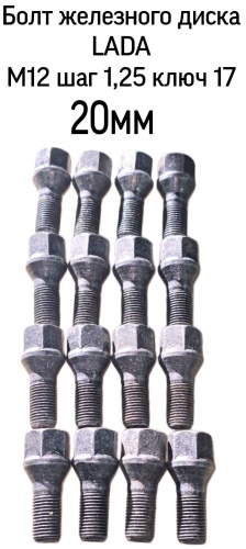 Тольятти 21080-3101040-10 гайка колесная M12x1.25 16 шт