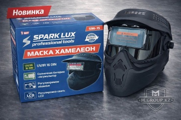 Spark Lux маска 950829333