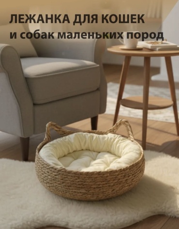 Лежак 673788421 45x45 см