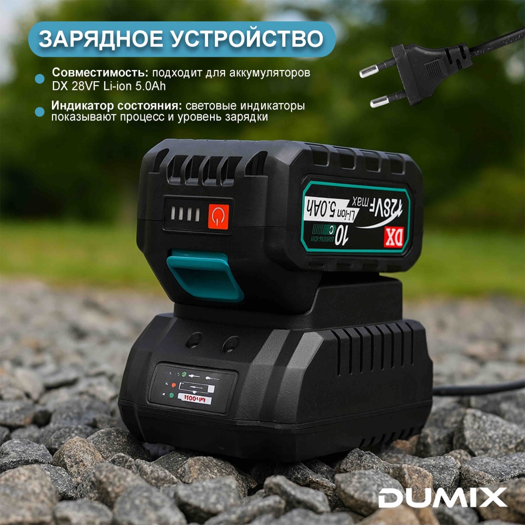 Воздуходувка Dumix DX-31