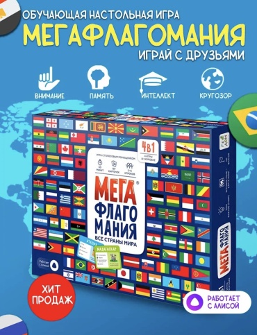 Мега флагомания