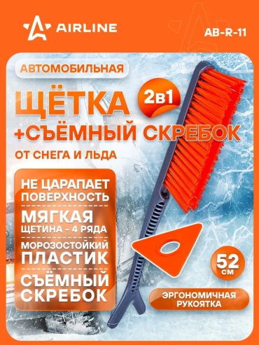 AIRLINE скребок 50614241 1 шт