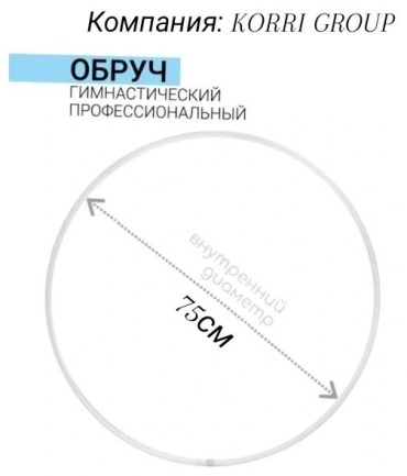 13692095_809760676 75 см белый