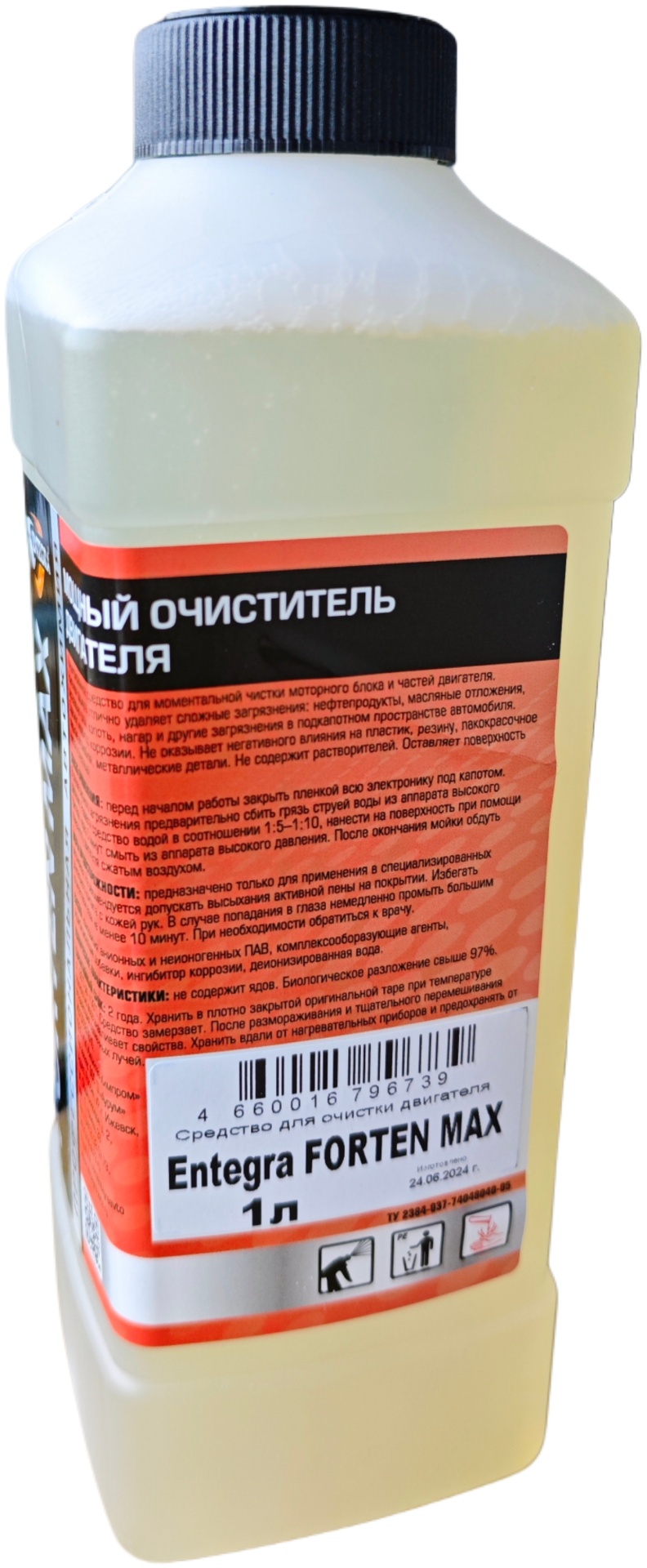 Entegra активная пена 796739 шампунь-очиститель двигателя Forten Max 1 л