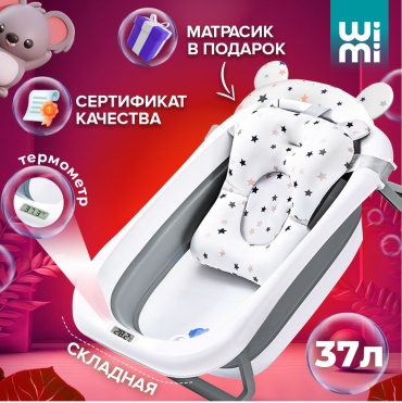 Wimi, 80x50 см, серый