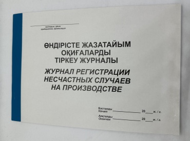 Журнал 2440, А4, 50 л