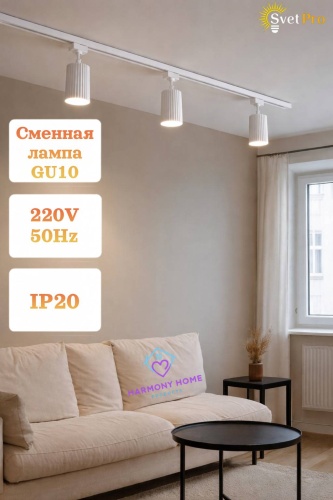 Svet Pro трековый светильник SP-24