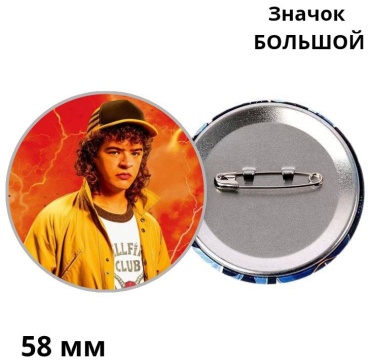 Очень странные дела значок
