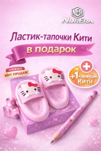 Ластик Kitty 240981001, 2 шт