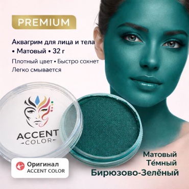 Аквагрим ACCENT COLOR Матовый Тёмный Бирюзово-Зелёный (Petrol/Teal) 32 г — краска для лица и тела, профессиональная